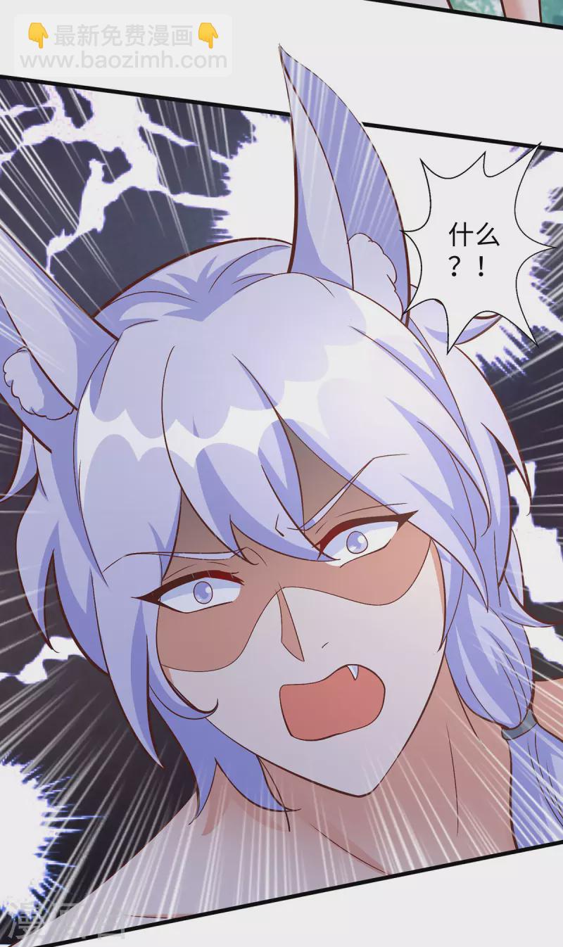 獸世狂妃：不當異界女海王 - 第101話 替死鬼 - 6