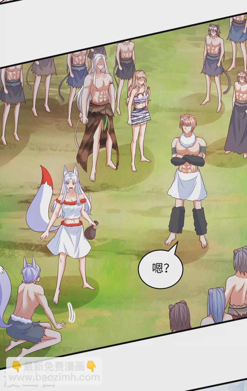 獸世狂妃：不當異界女海王 - 第101話 替死鬼 - 1