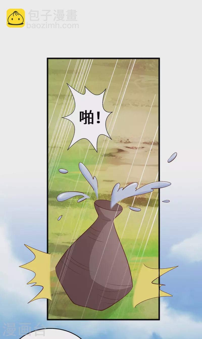 獸世狂妃：不當異界女海王 - 第101話 替死鬼 - 3