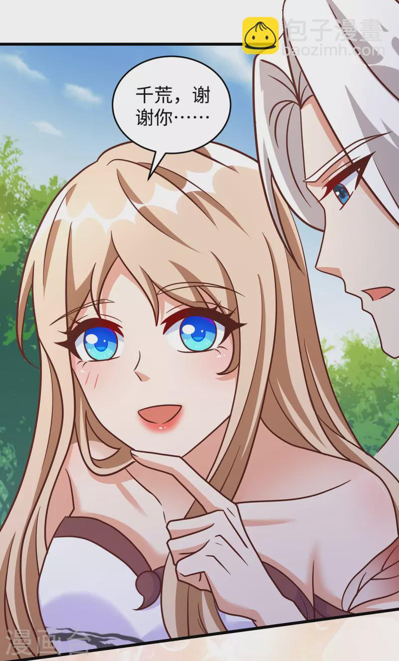 獸世狂妃：不當異界女海王 - 第103話 流浪獸人 - 1