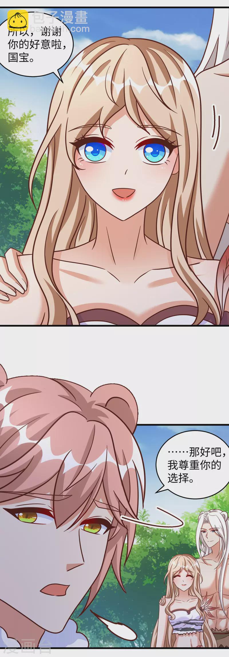 獸世狂妃：不當異界女海王 - 第103話 流浪獸人 - 5