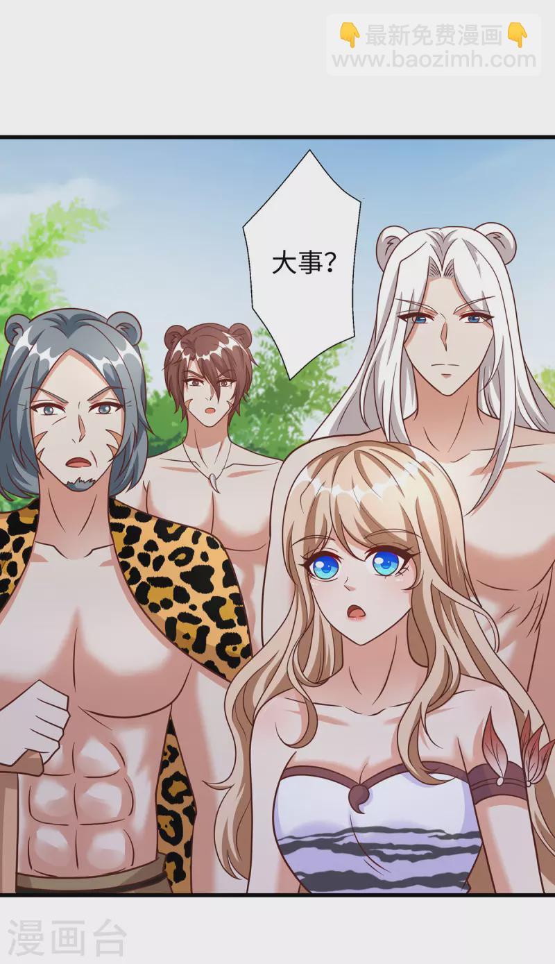 獸世狂妃：不當異界女海王 - 第103話 流浪獸人 - 2