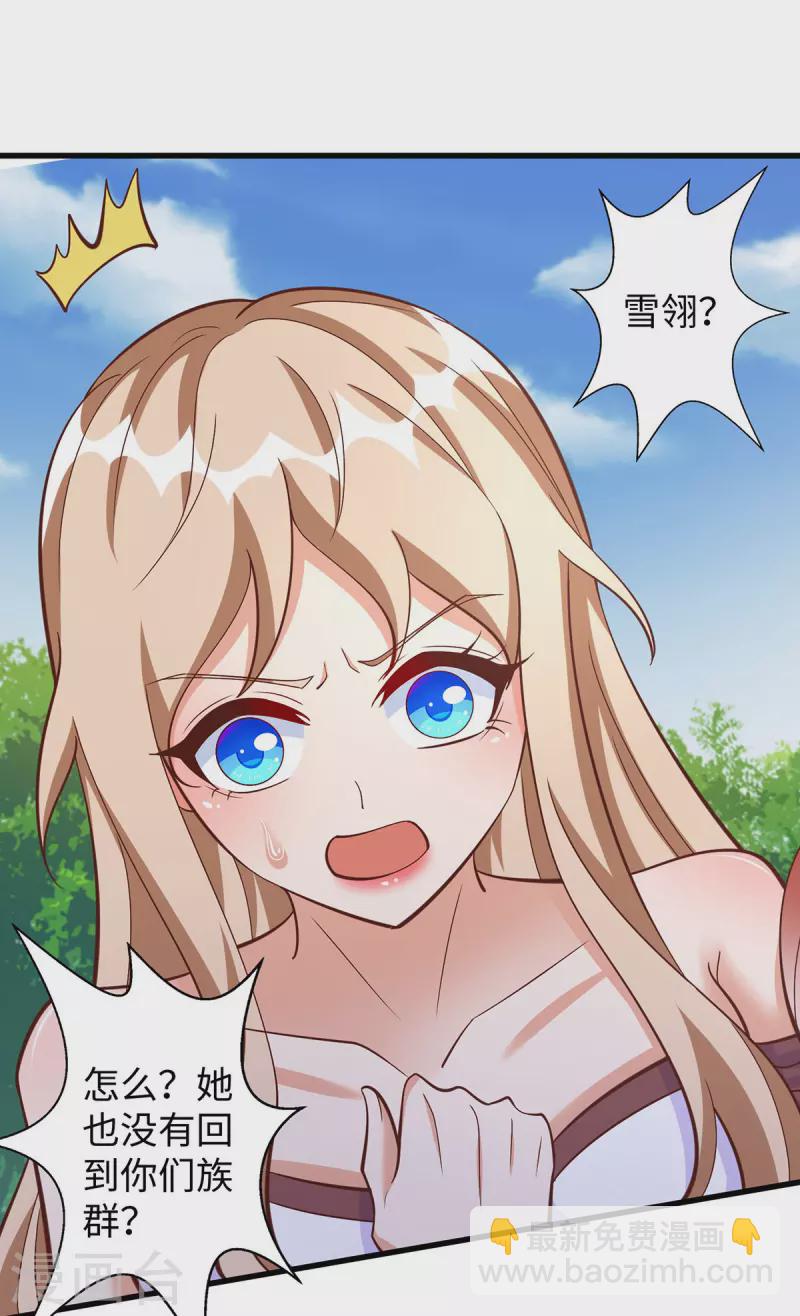 獸世狂妃：不當異界女海王 - 第105話 他們會主動帶我們去 - 2