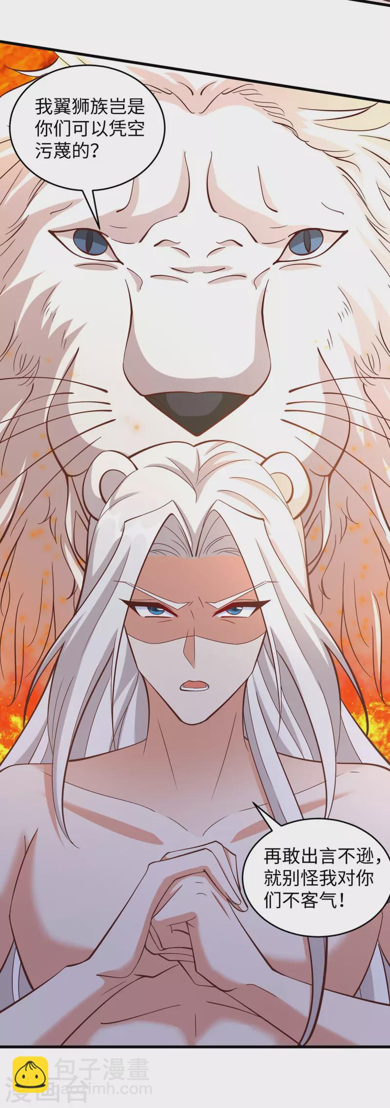 獸世狂妃：不當異界女海王 - 第105話 他們會主動帶我們去 - 4