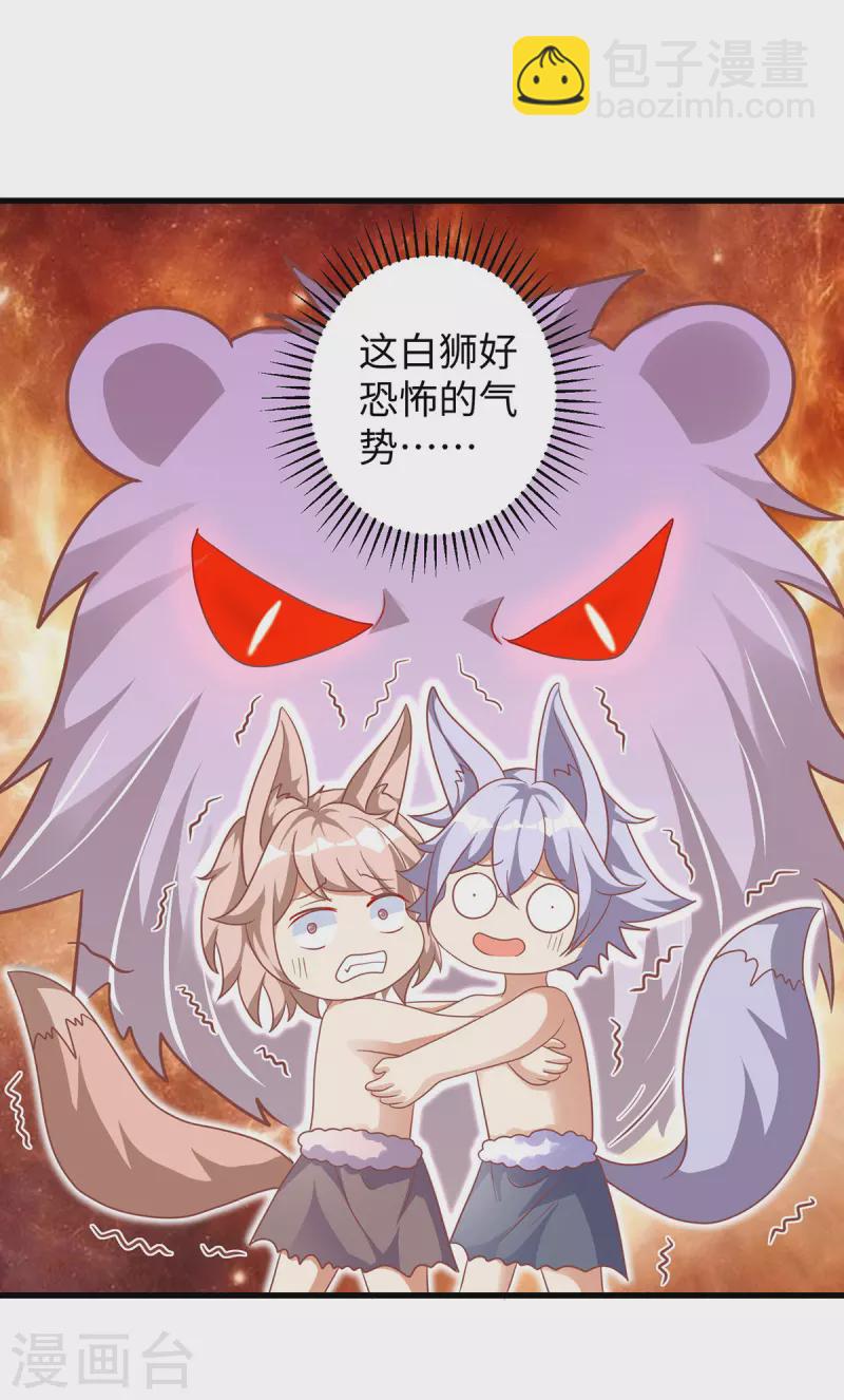 獸世狂妃：不當異界女海王 - 第105話 他們會主動帶我們去 - 5