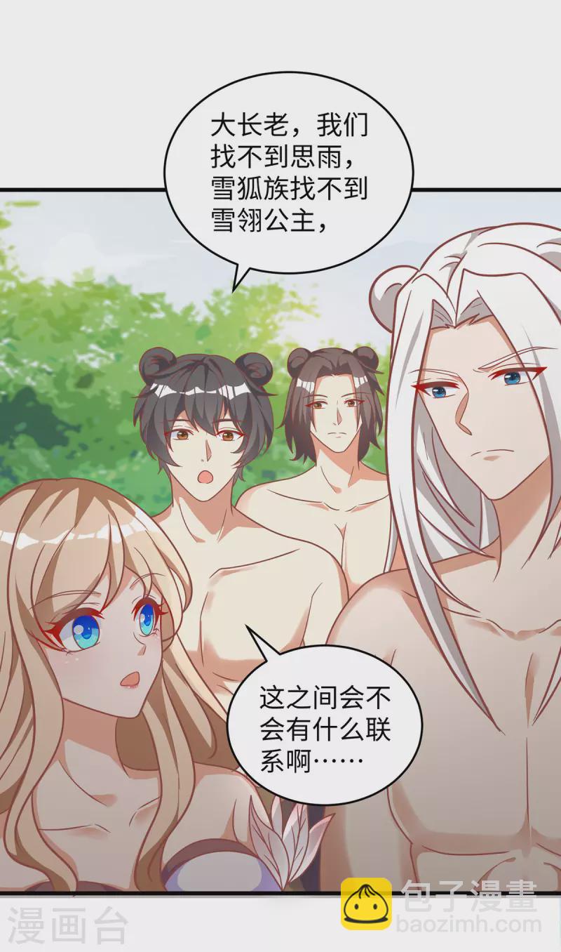 獸世狂妃：不當異界女海王 - 第105話 他們會主動帶我們去 - 1