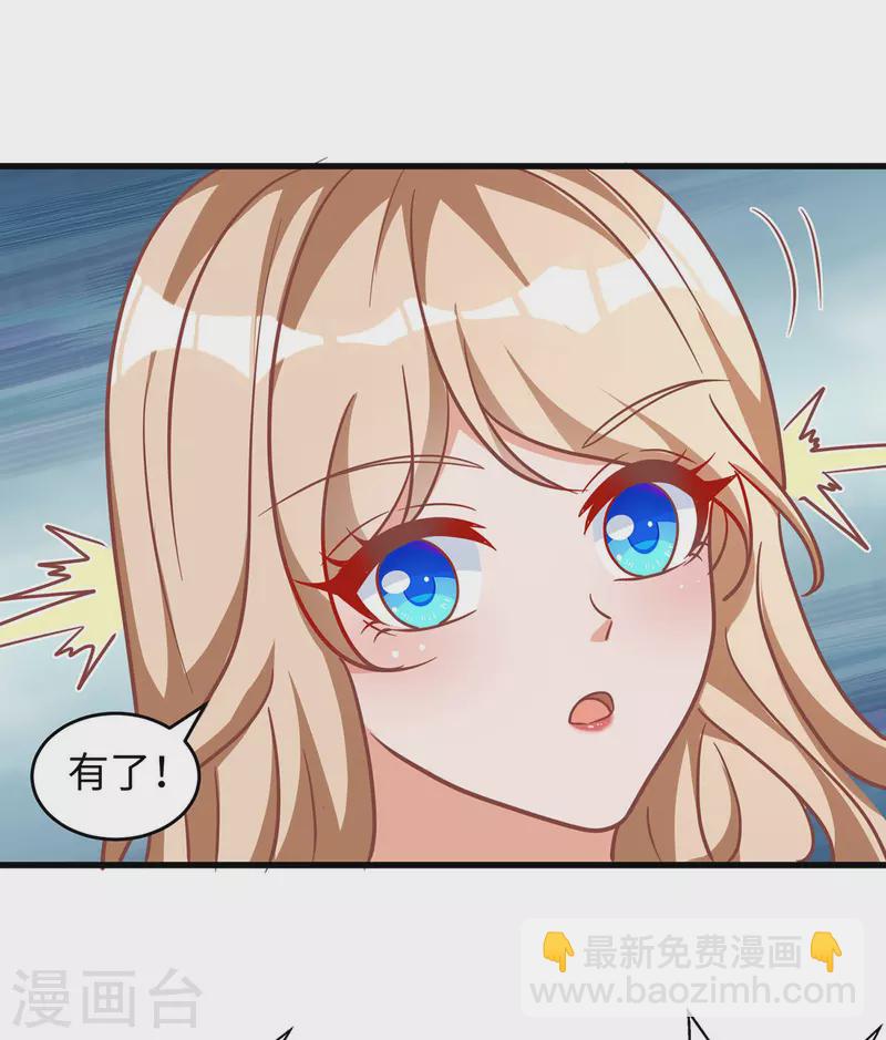 獸世狂妃：不當異界女海王 - 第105話 他們會主動帶我們去 - 1