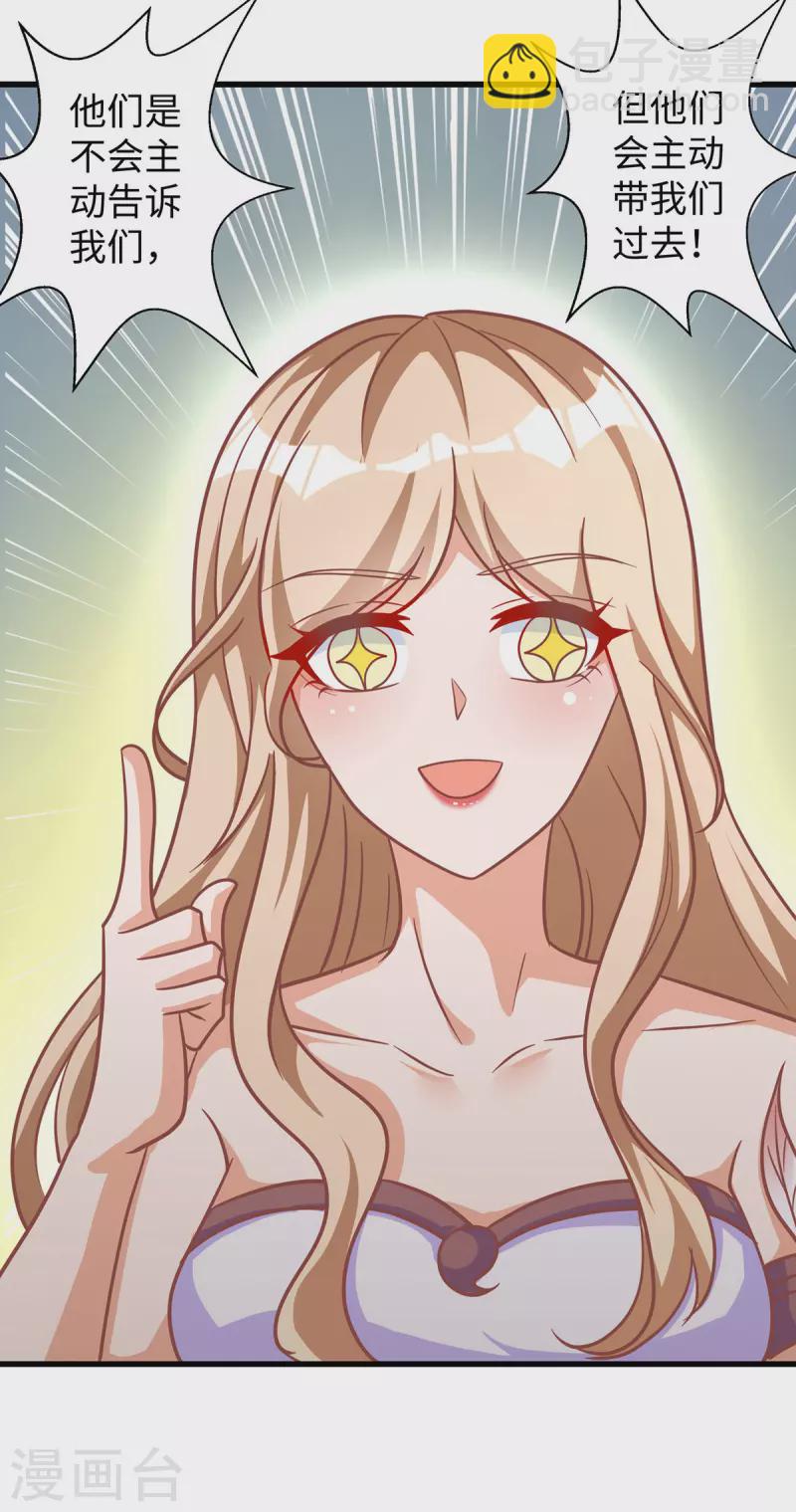 獸世狂妃：不當異界女海王 - 第105話 他們會主動帶我們去 - 2