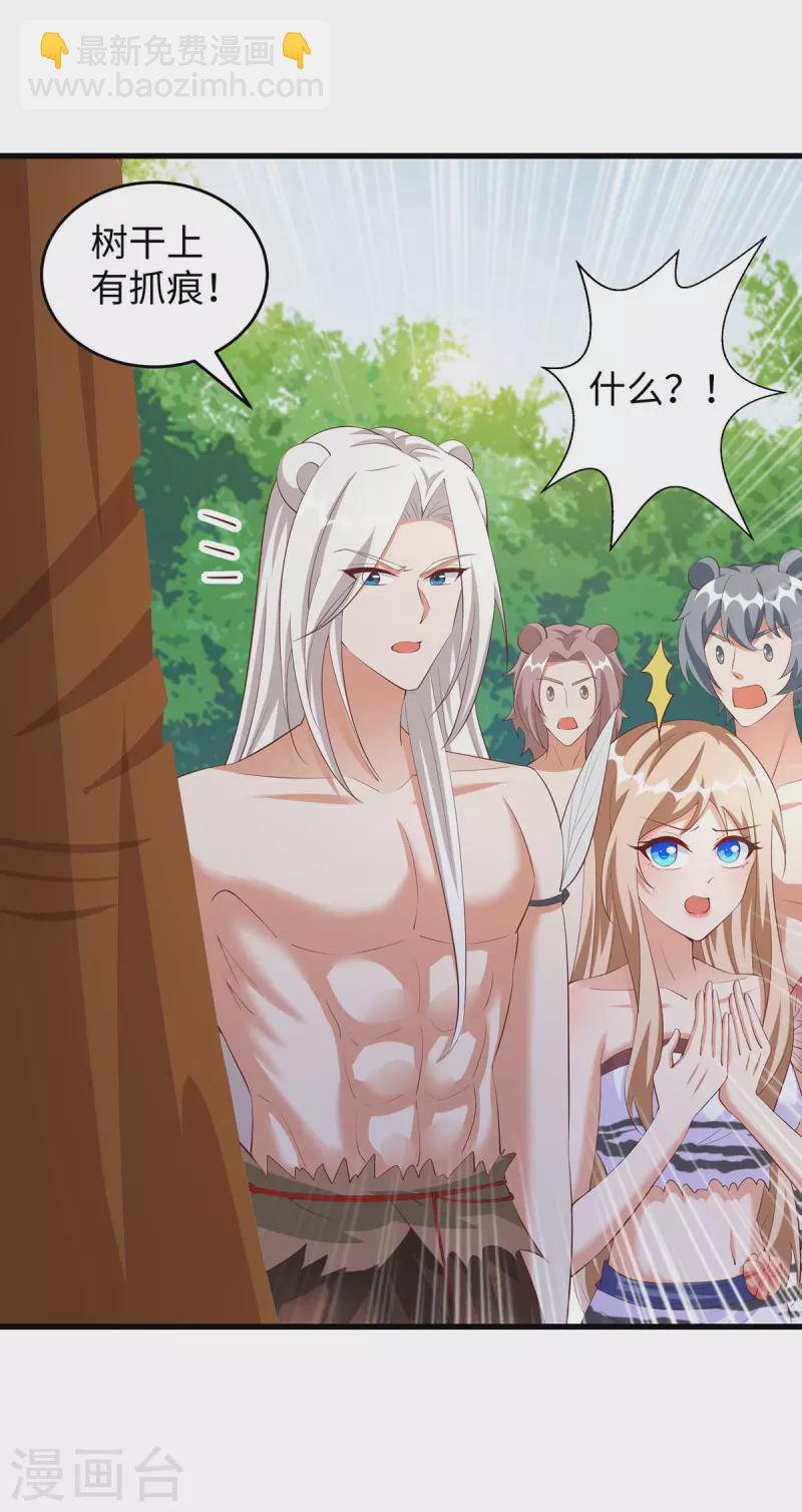 獸世狂妃：不當異界女海王 - 第105話 他們會主動帶我們去 - 3