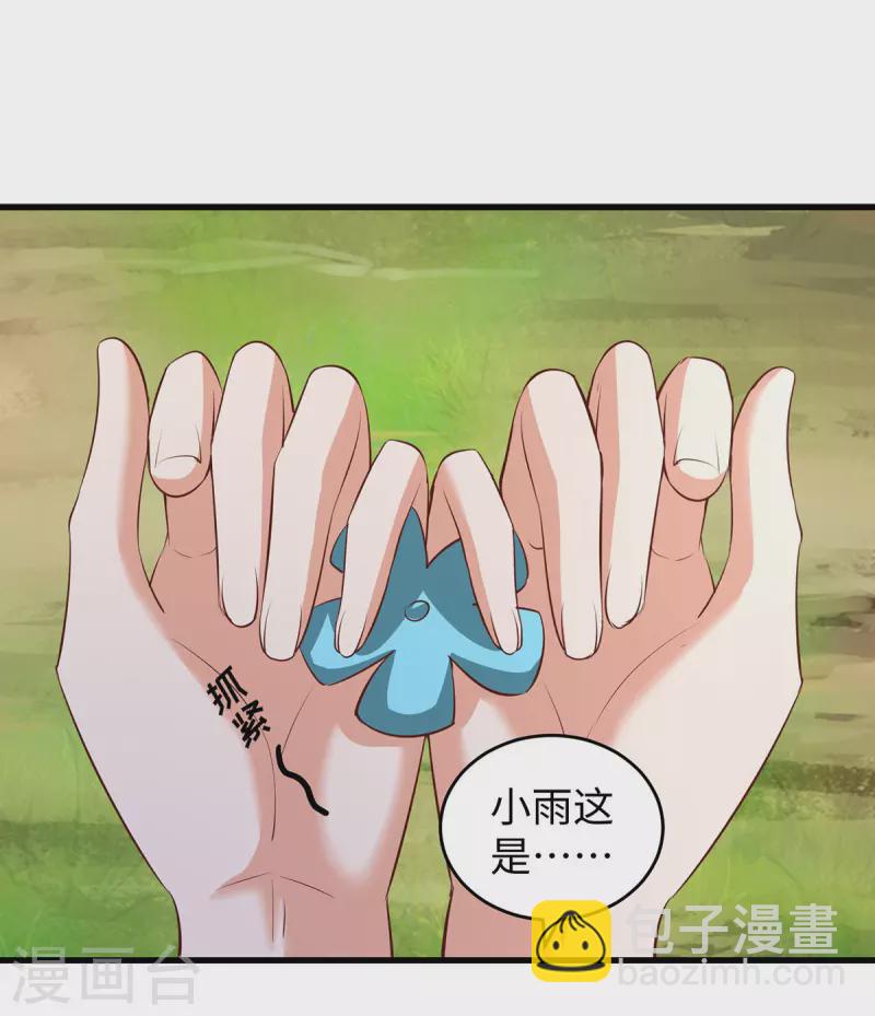 獸世狂妃：不當異界女海王 - 第105話 他們會主動帶我們去 - 5