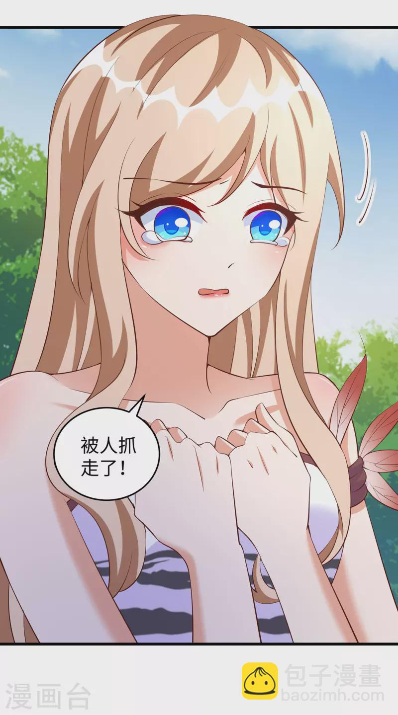 獸世狂妃：不當異界女海王 - 第105話 他們會主動帶我們去 - 6