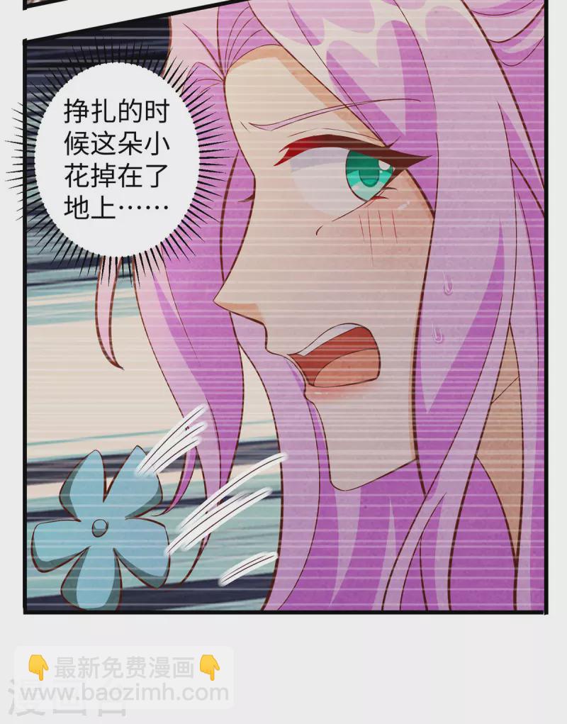 獸世狂妃：不當異界女海王 - 第105話 他們會主動帶我們去 - 2