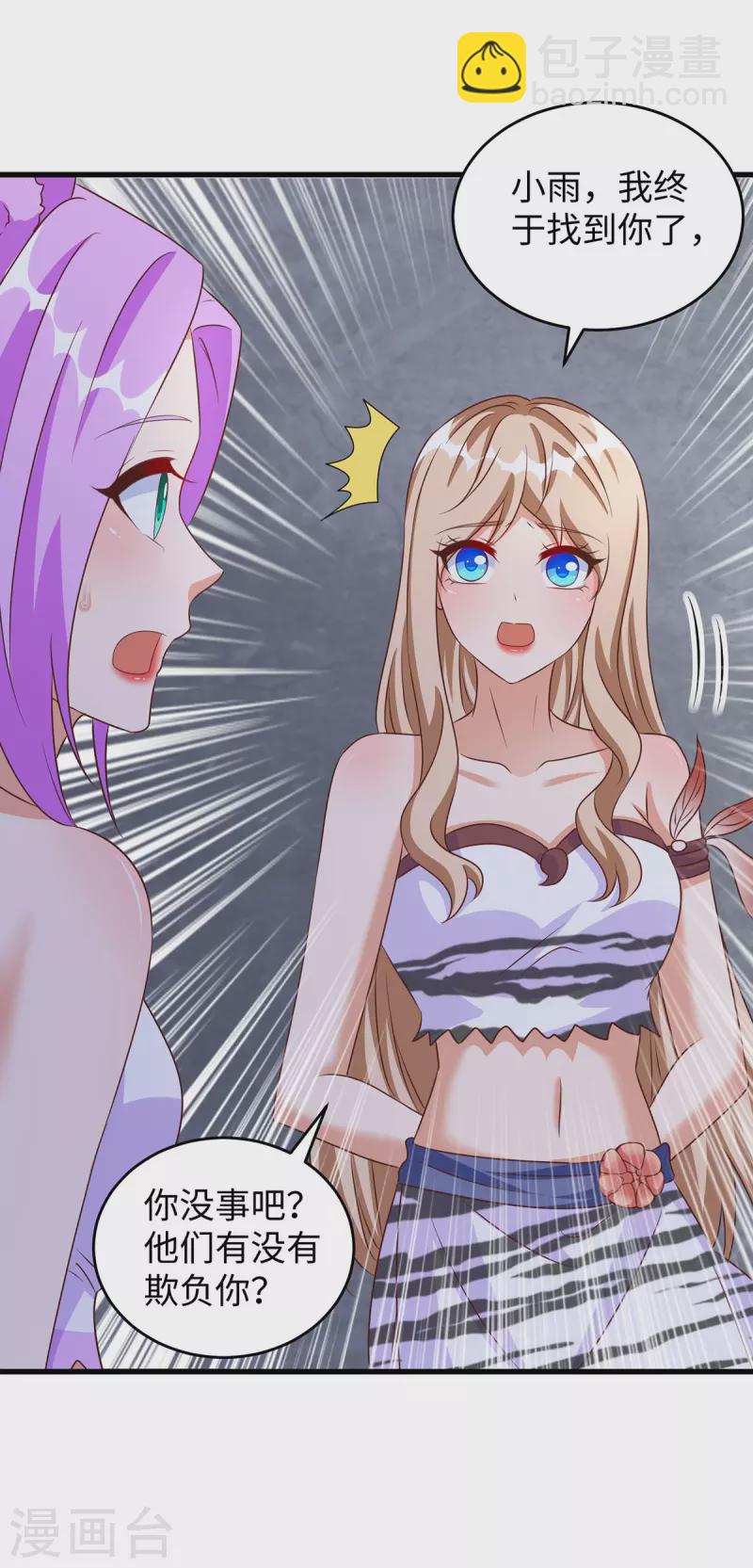 獸世狂妃：不當異界女海王 - 第107話 幕後真兇 - 6