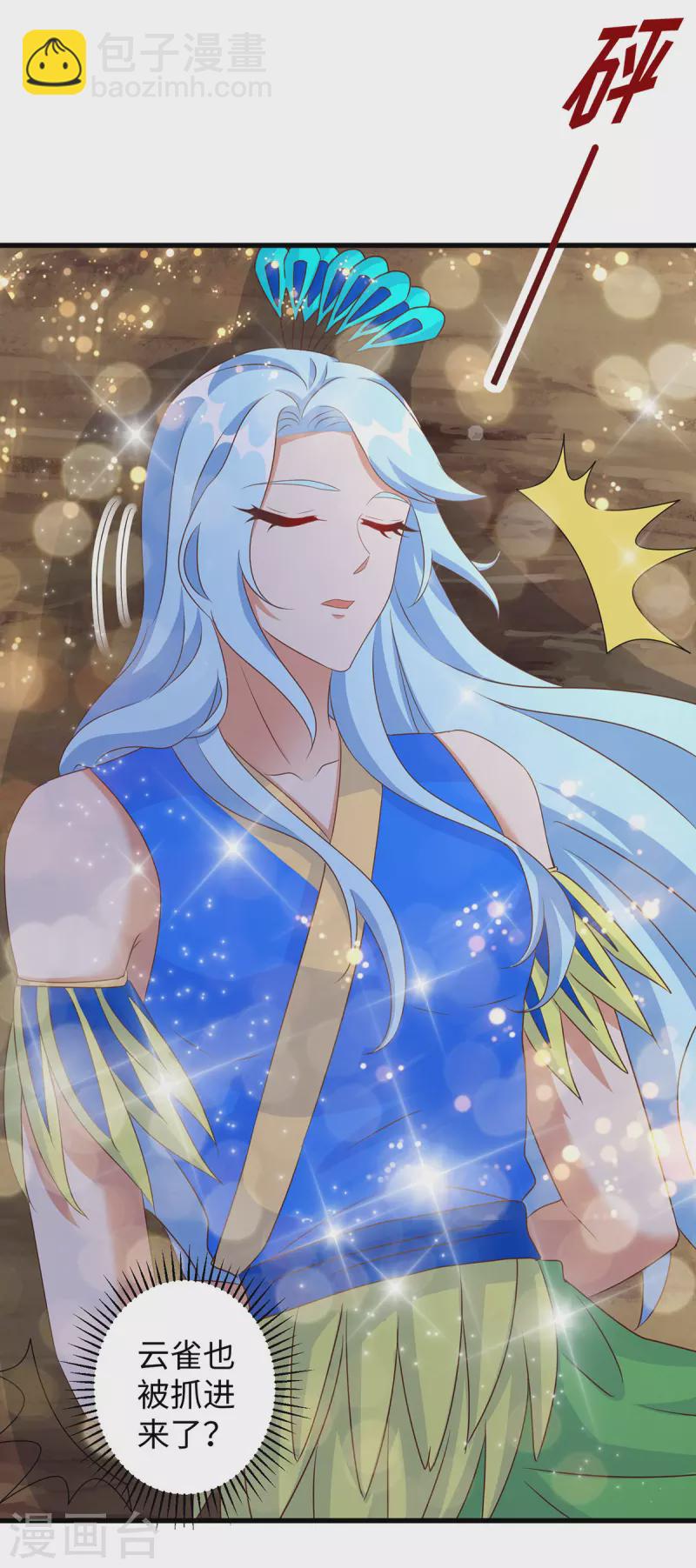 獸世狂妃：不當異界女海王 - 第107話 幕後真兇 - 6