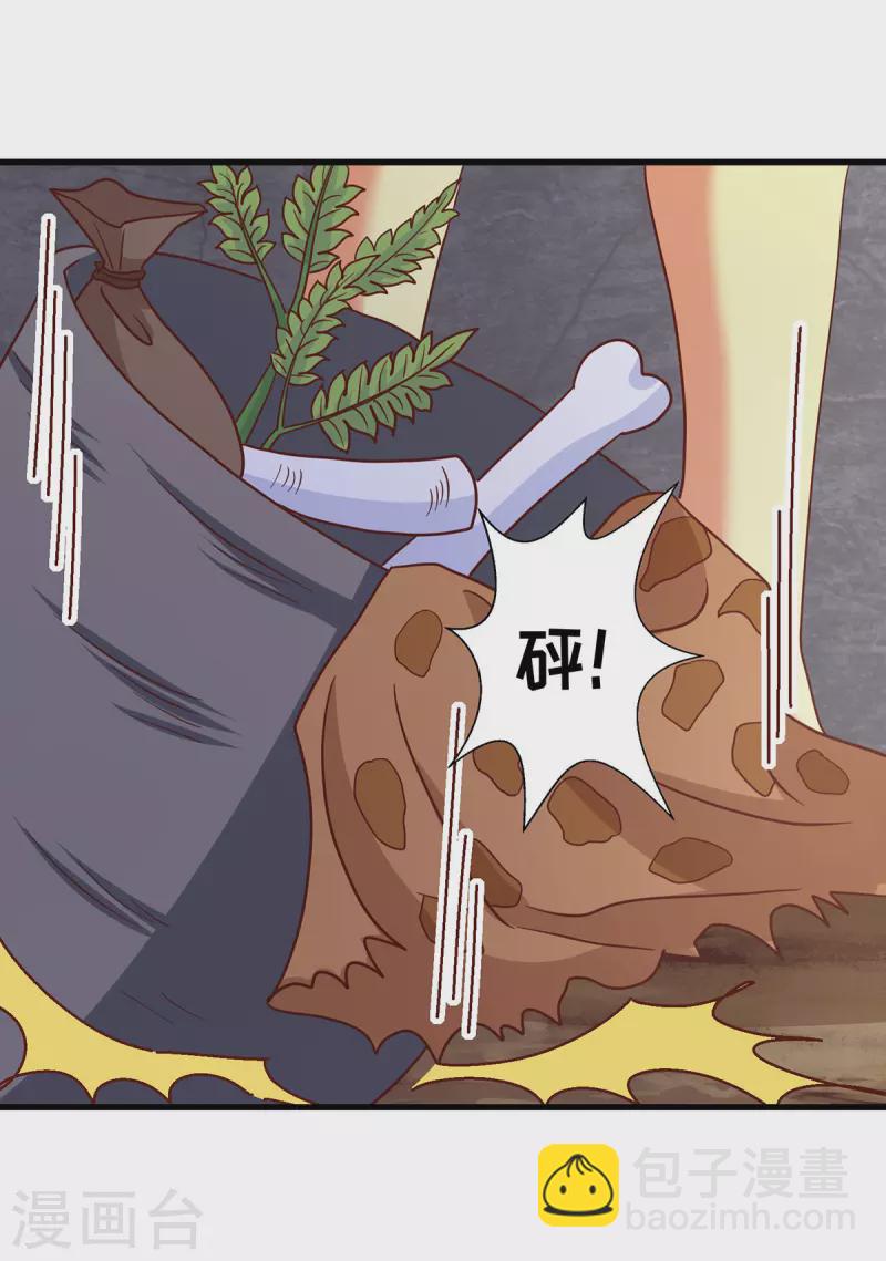 獸世狂妃：不當異界女海王 - 第109話 你想害死大家嗎？ - 5