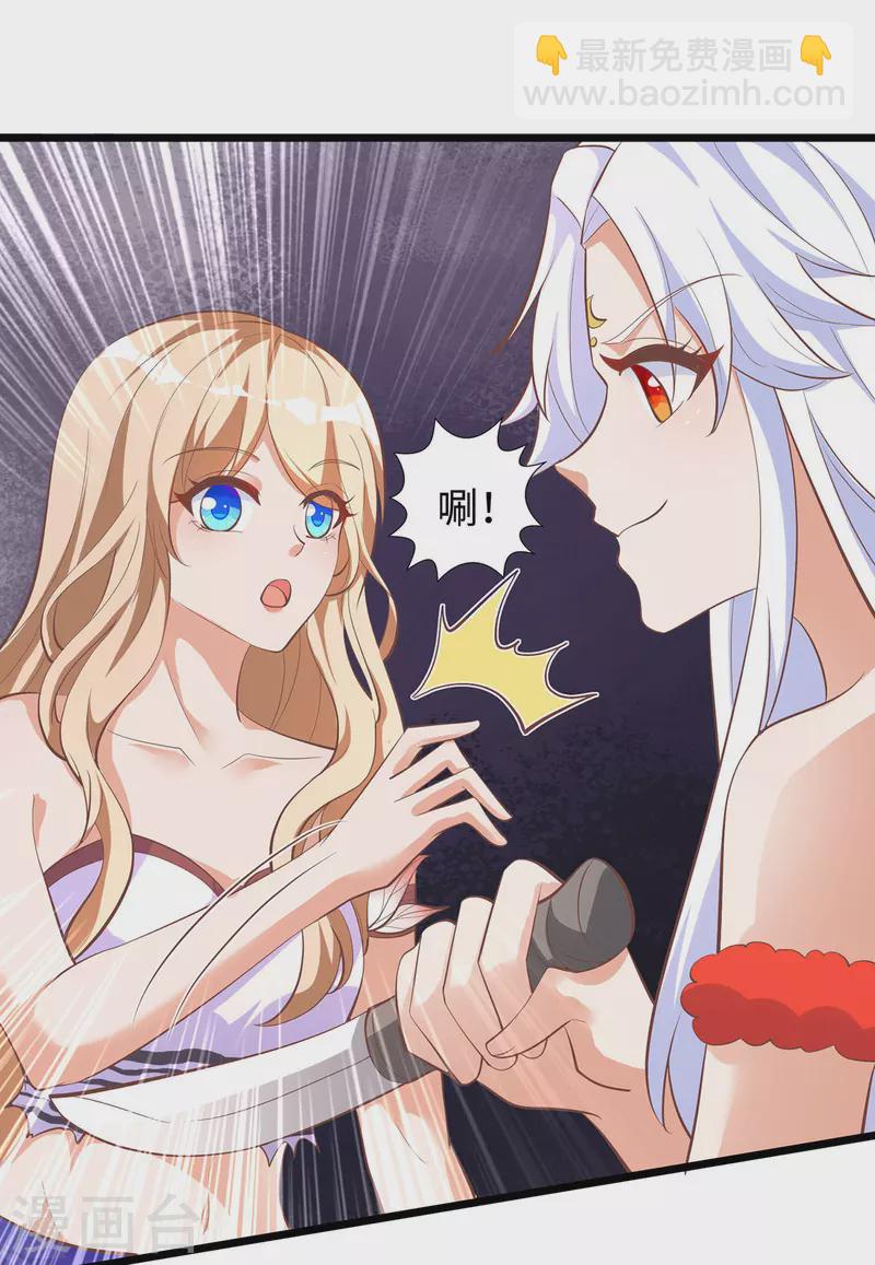 獸世狂妃：不當異界女海王 - 第109話 你想害死大家嗎？ - 4