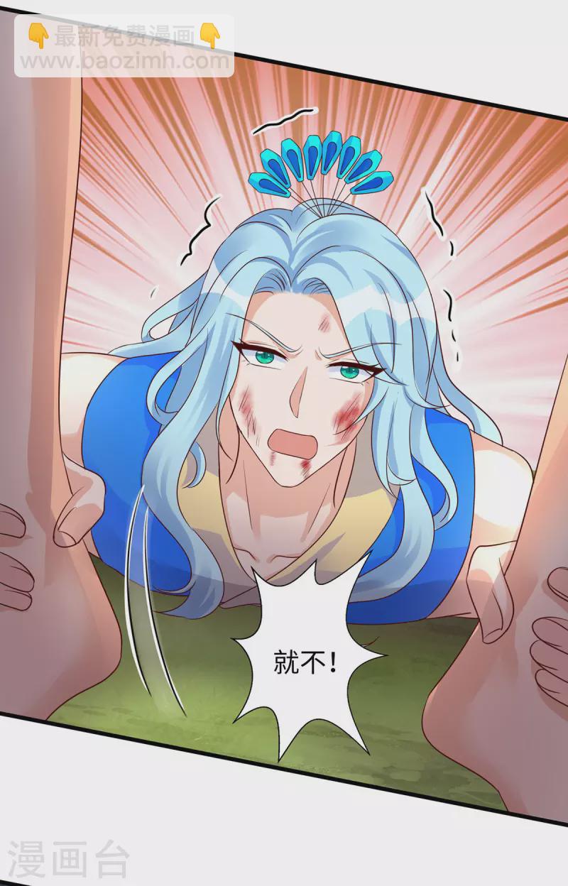 獸世狂妃：不當異界女海王 - 第111話 我們得救啦 - 6