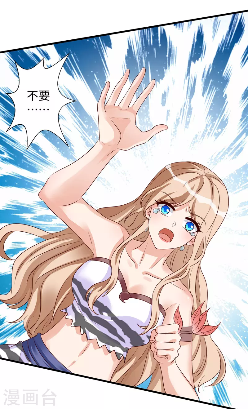 獸世狂妃：不當異界女海王 - 第111話 我們得救啦 - 5