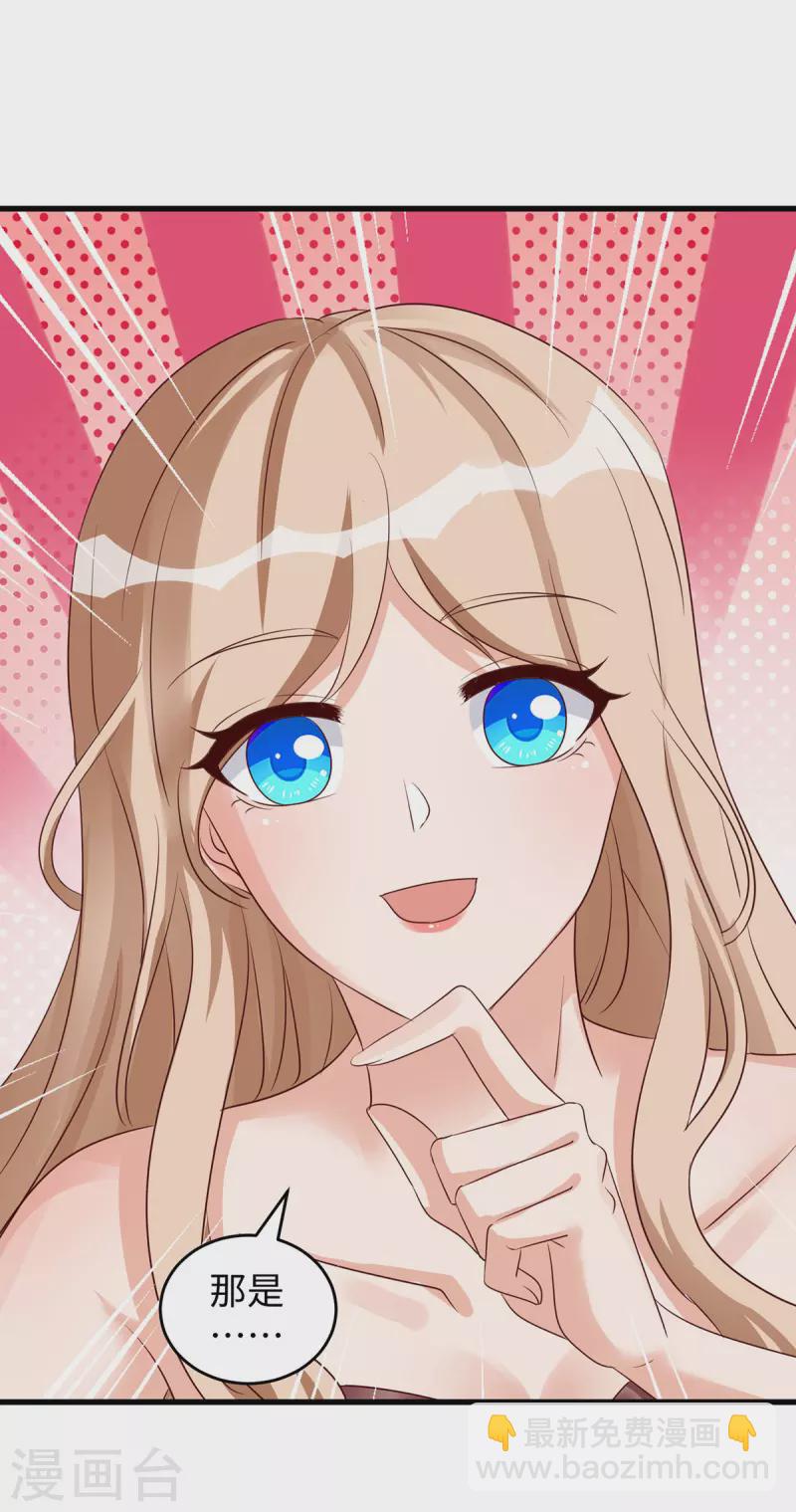 獸世狂妃：不當異界女海王 - 第111話 我們得救啦 - 2