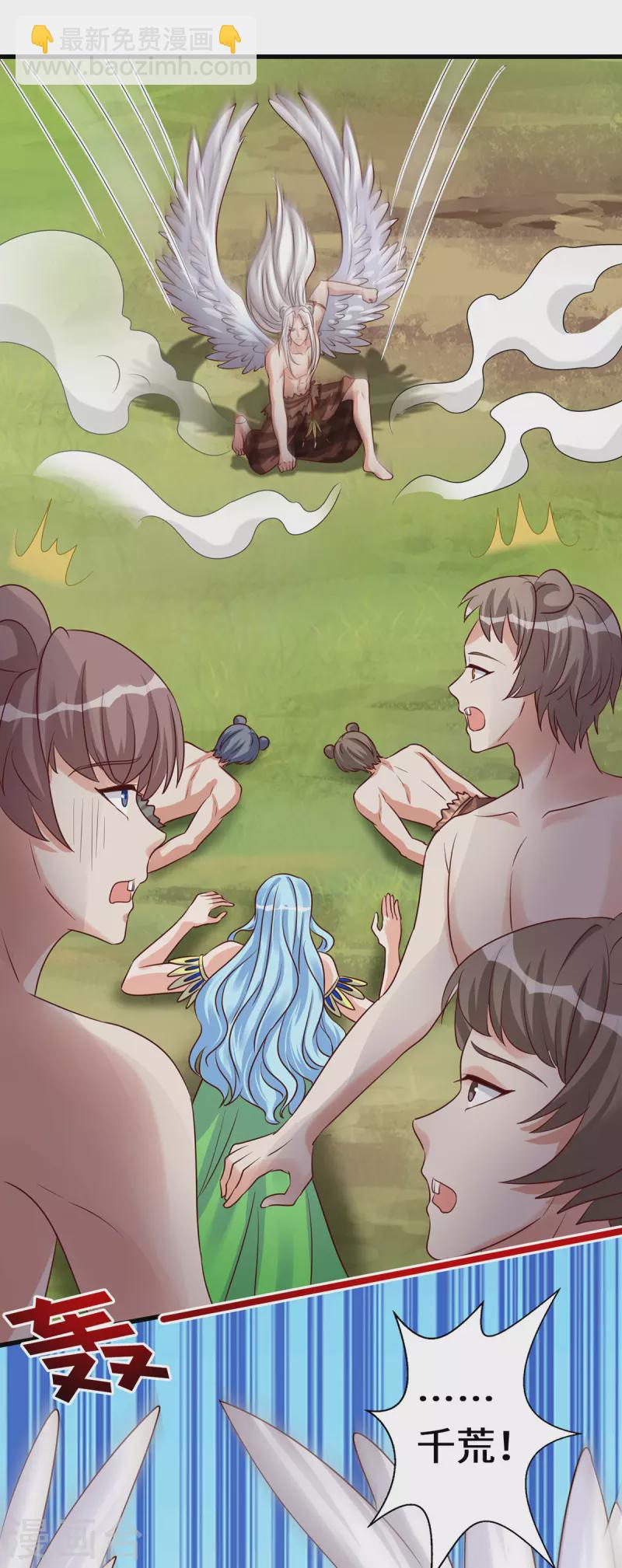 獸世狂妃：不當異界女海王 - 第111話 我們得救啦 - 3