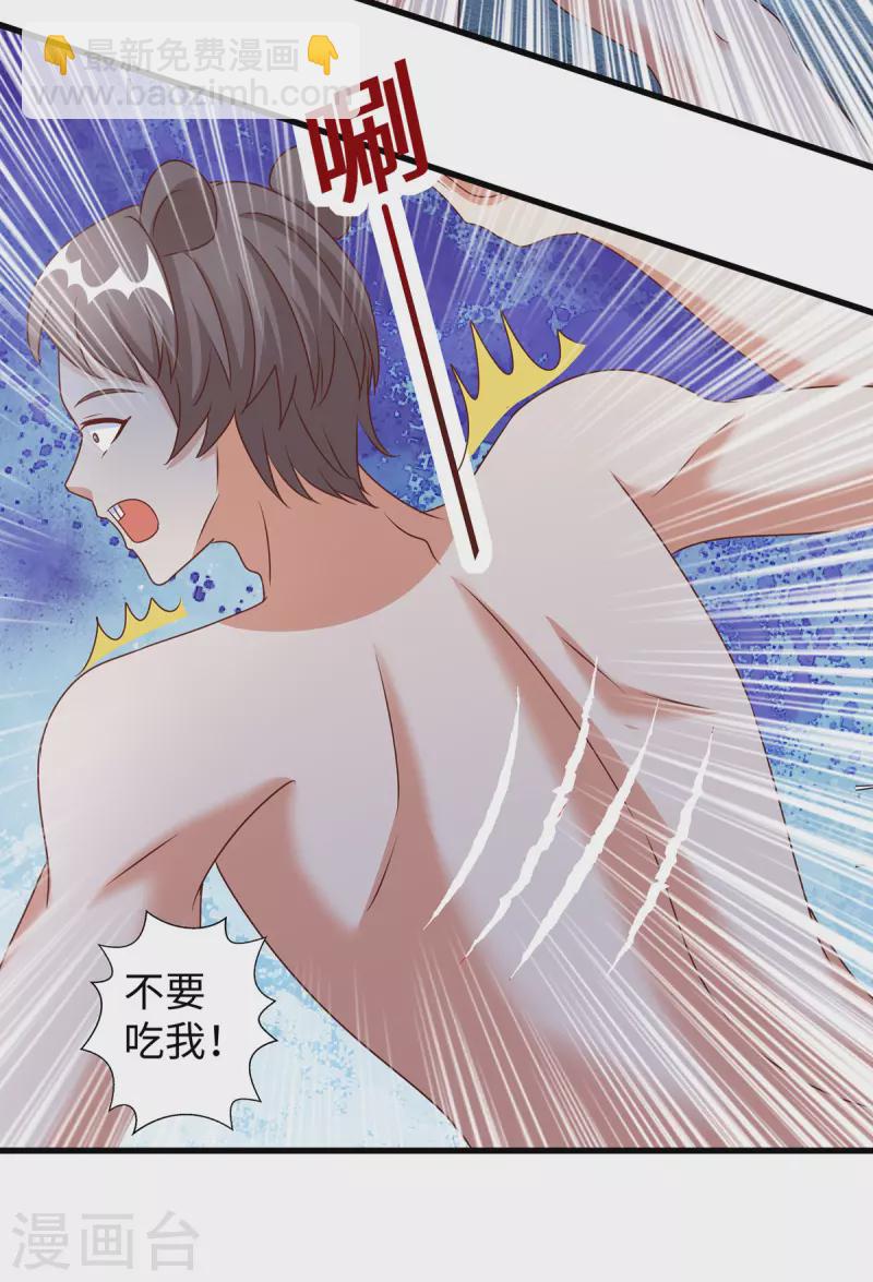 獸世狂妃：不當異界女海王 - 第111話 我們得救啦 - 5