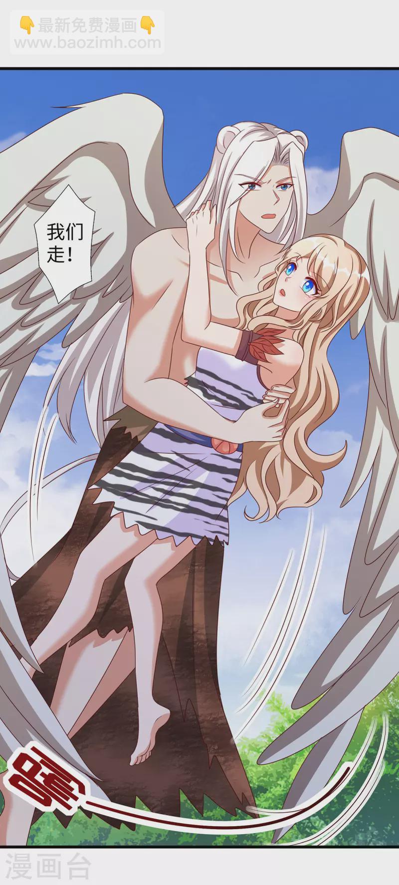 獸世狂妃：不當異界女海王 - 第113話 我們一起去救人 - 3