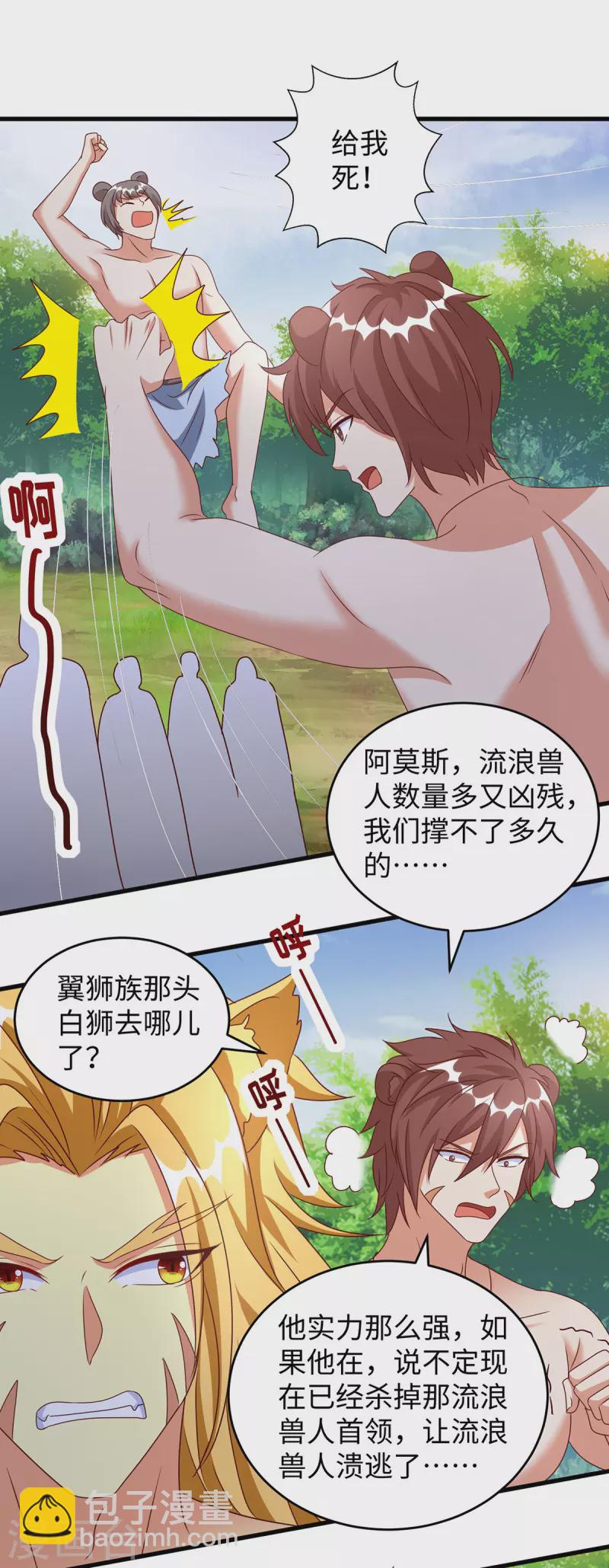 獸世狂妃：不當異界女海王 - 第113話 我們一起去救人 - 3