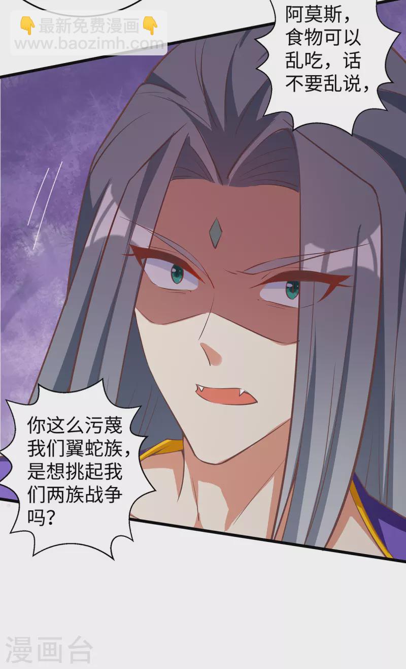 獸世狂妃：不當異界女海王 - 第113話 我們一起去救人 - 4