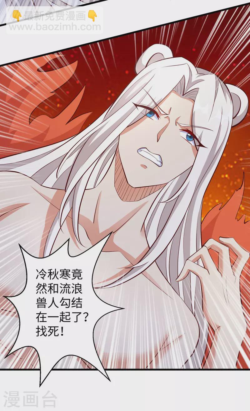 獸世狂妃：不當異界女海王 - 第113話 我們一起去救人 - 4