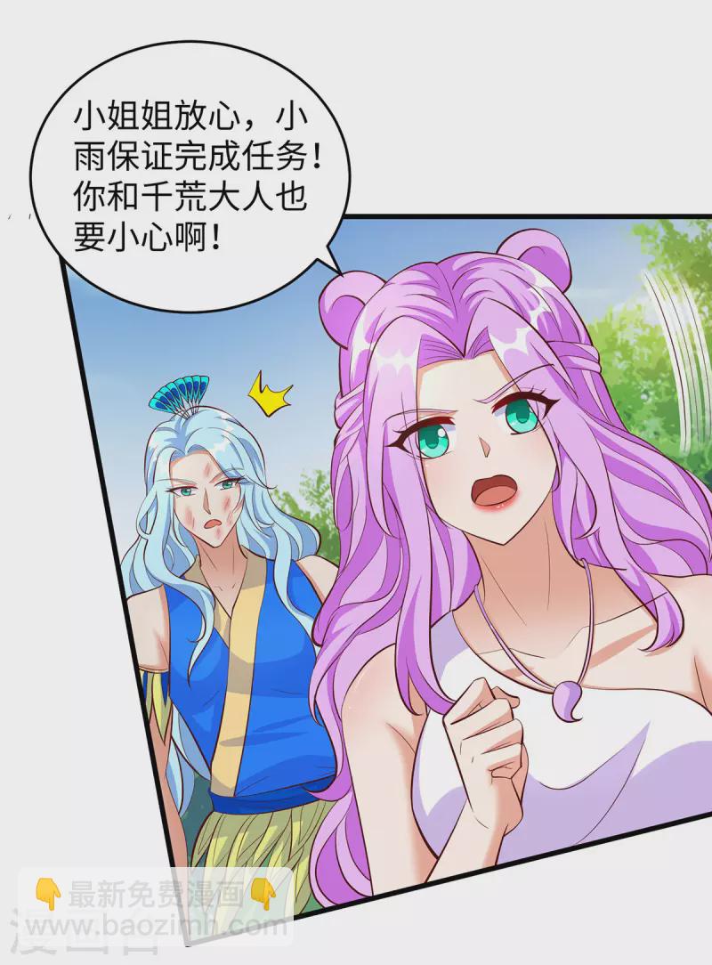 獸世狂妃：不當異界女海王 - 第113話 我們一起去救人 - 2