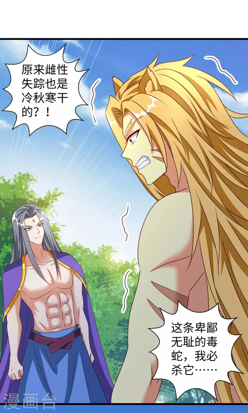 獸世狂妃：不當異界女海王 - 第117話 了結恩怨 - 1