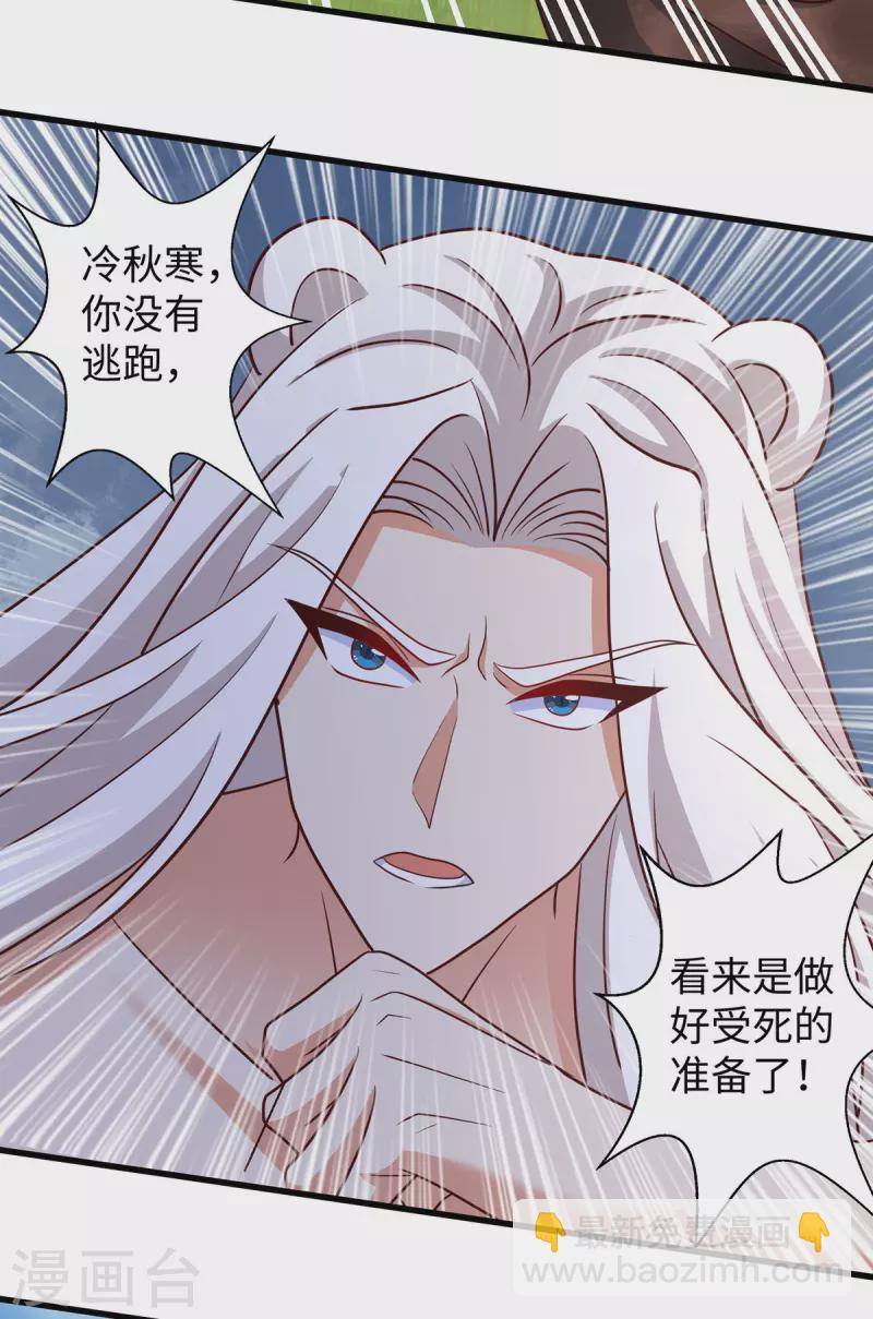 獸世狂妃：不當異界女海王 - 第117話 了結恩怨 - 5