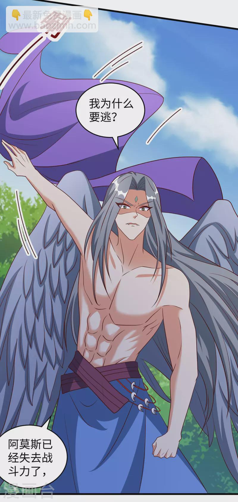 獸世狂妃：不當異界女海王 - 第117話 了結恩怨 - 6