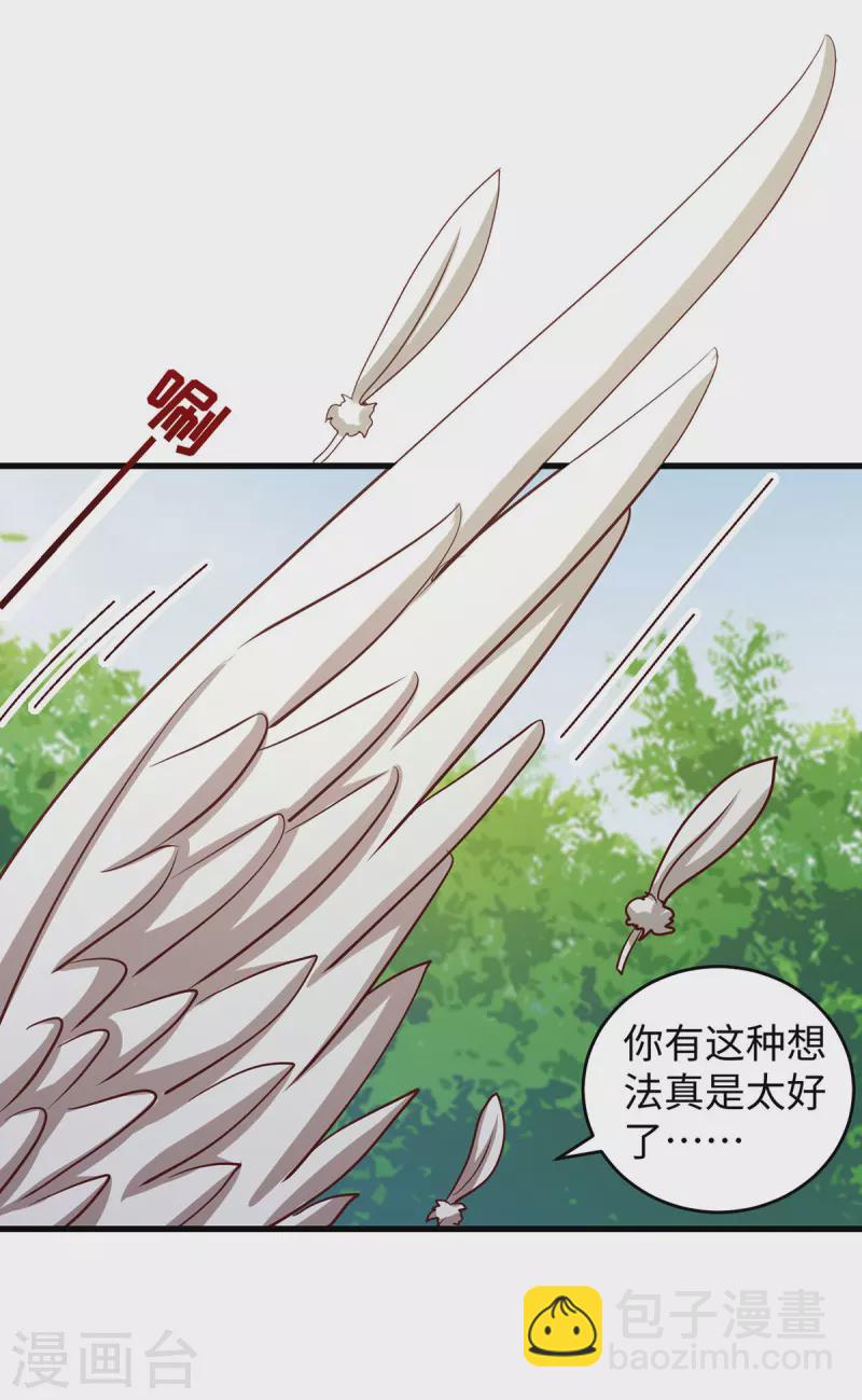 獸世狂妃：不當異界女海王 - 第117話 了結恩怨 - 2