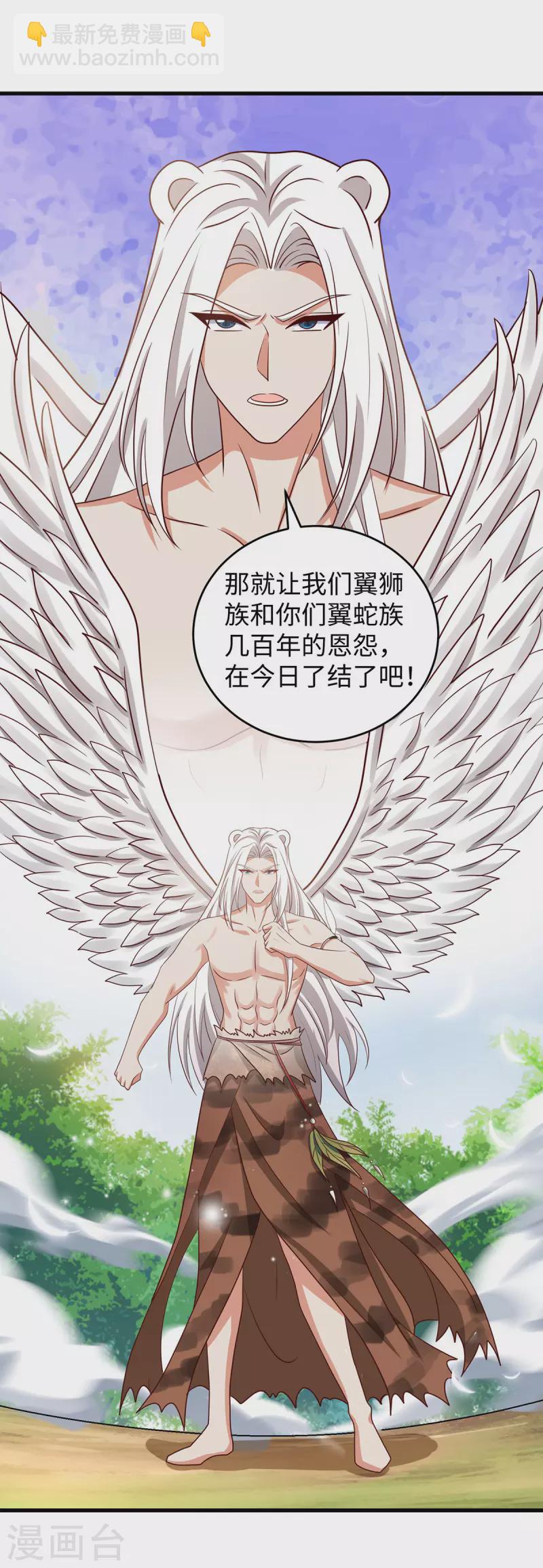 獸世狂妃：不當異界女海王 - 第117話 了結恩怨 - 3