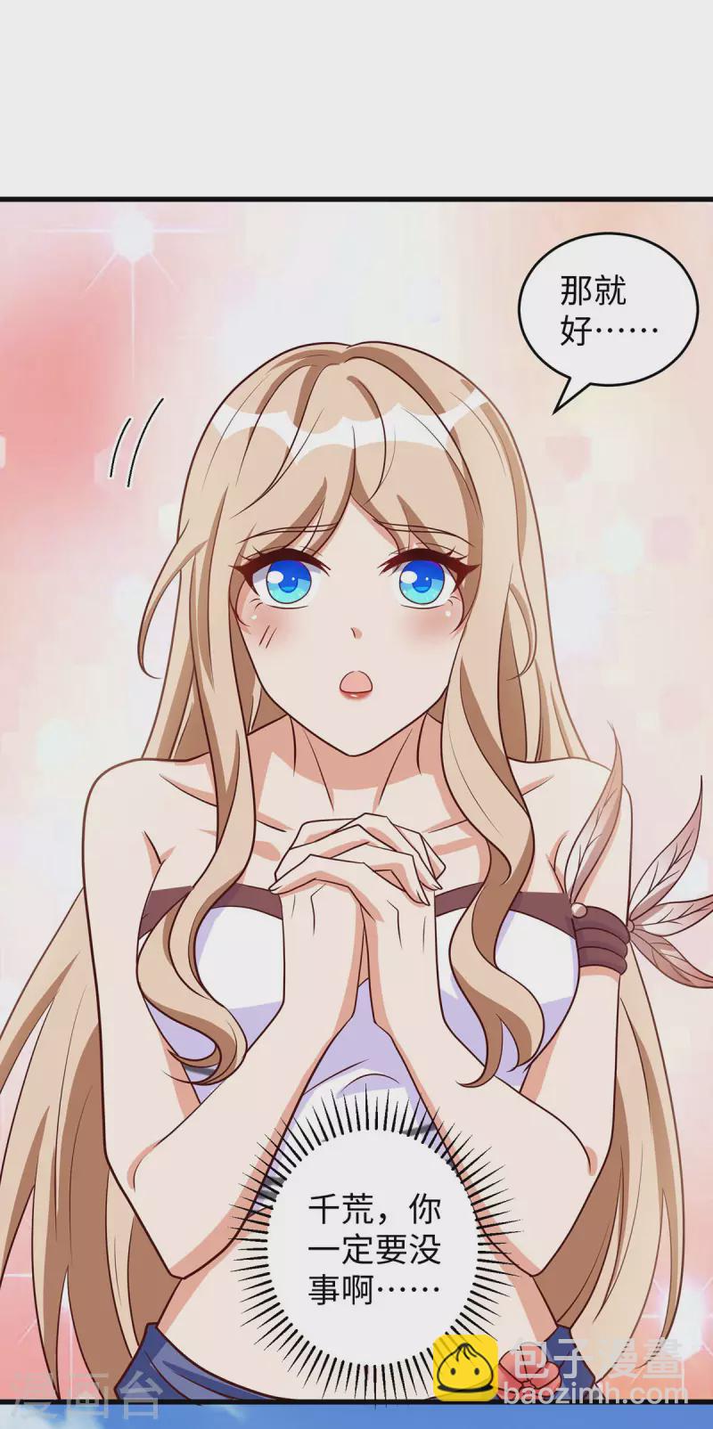 獸世狂妃：不當異界女海王 - 第117話 了結恩怨 - 3