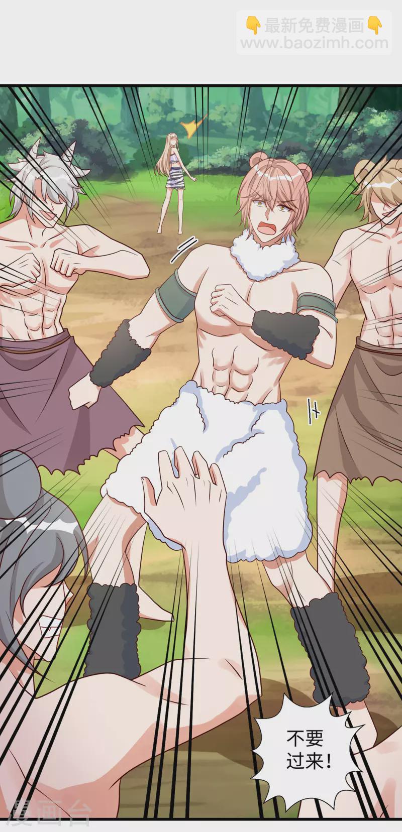 獸世狂妃：不當異界女海王 - 第117話 了結恩怨 - 5