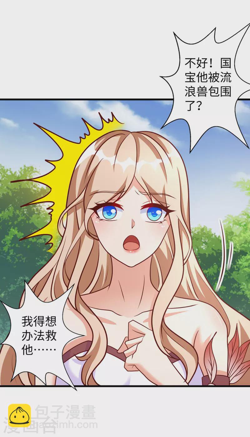 獸世狂妃：不當異界女海王 - 第117話 了結恩怨 - 3