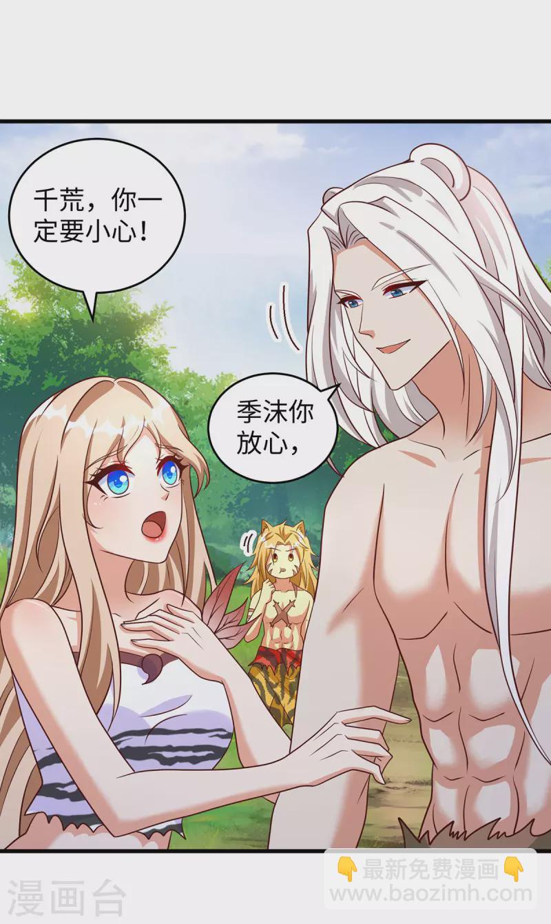 獸世狂妃：不當異界女海王 - 第117話 了結恩怨 - 5