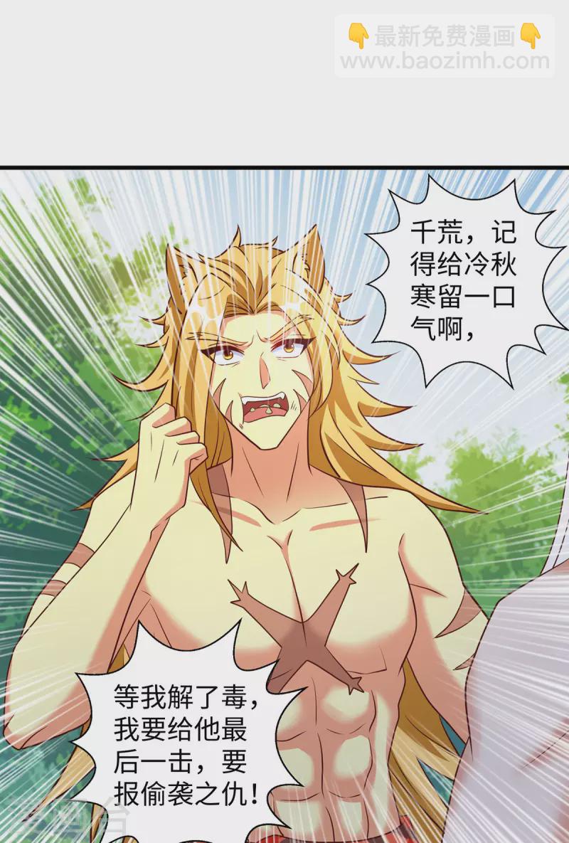 獸世狂妃：不當異界女海王 - 第117話 了結恩怨 - 1