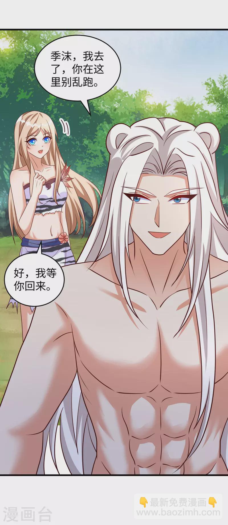 獸世狂妃：不當異界女海王 - 第117話 了結恩怨 - 3