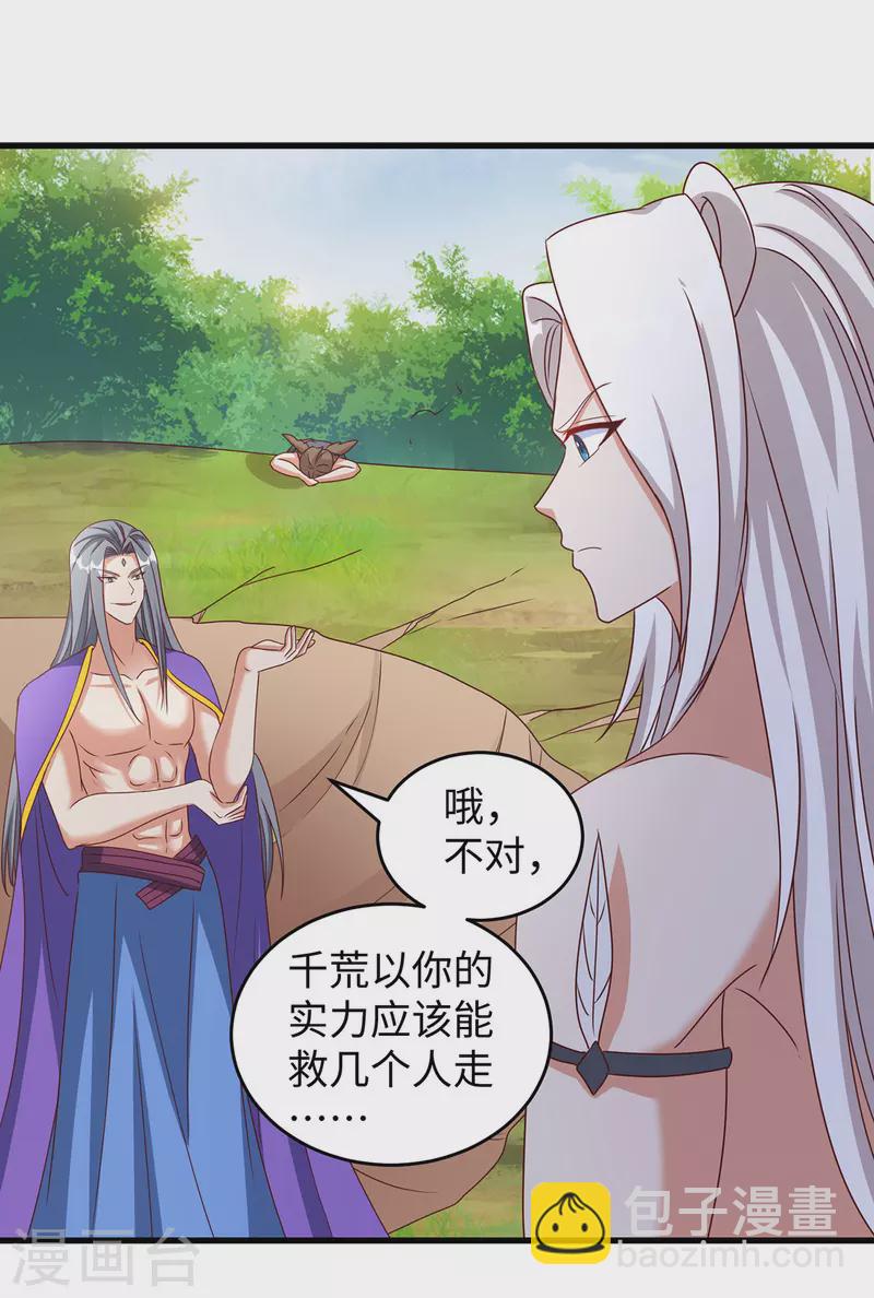 獸世狂妃：不當異界女海王 - 第119話 我也能保護自己的 - 3