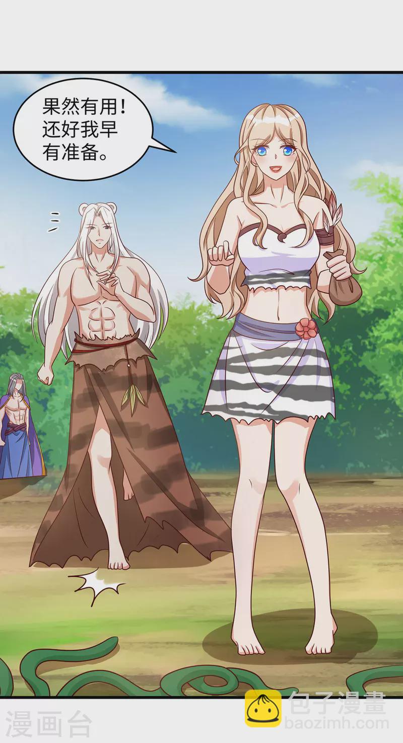 獸世狂妃：不當異界女海王 - 第119話 我也能保護自己的 - 1