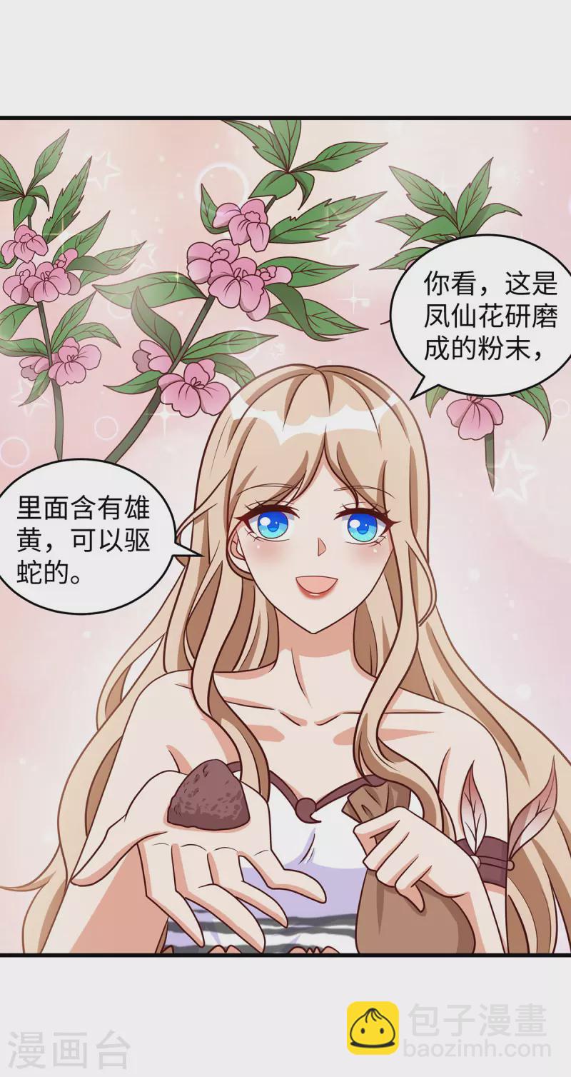 獸世狂妃：不當異界女海王 - 第119話 我也能保護自己的 - 3