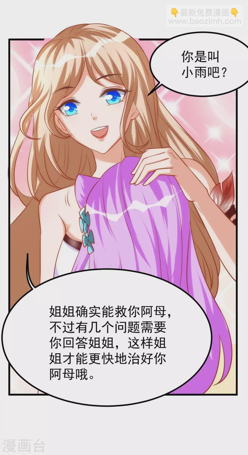 獸世狂妃：不當異界女海王 - 第13話 我們都信她 - 4