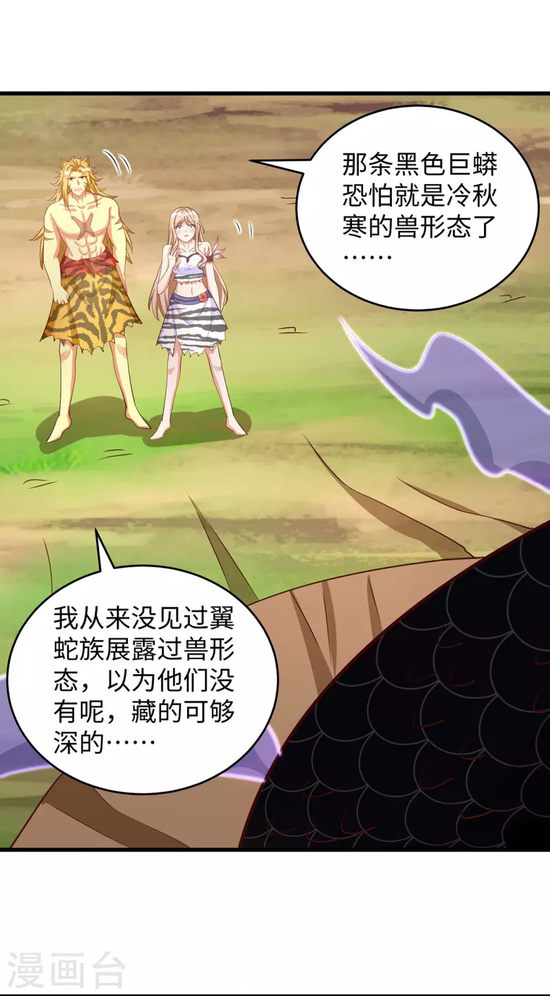 獸世狂妃：不當異界女海王 - 第121話 讓你擔心了 - 1