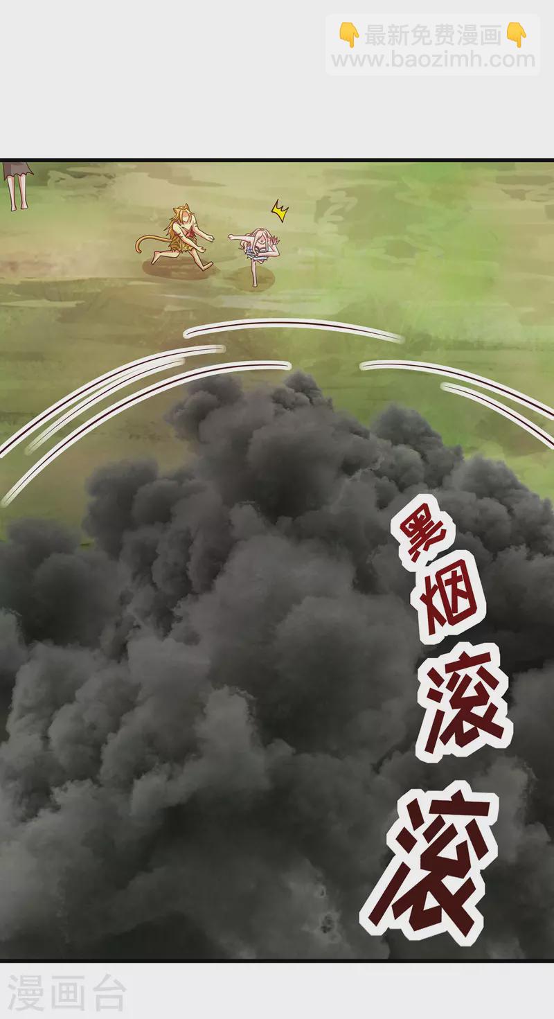 獸世狂妃：不當異界女海王 - 第121話 讓你擔心了 - 2