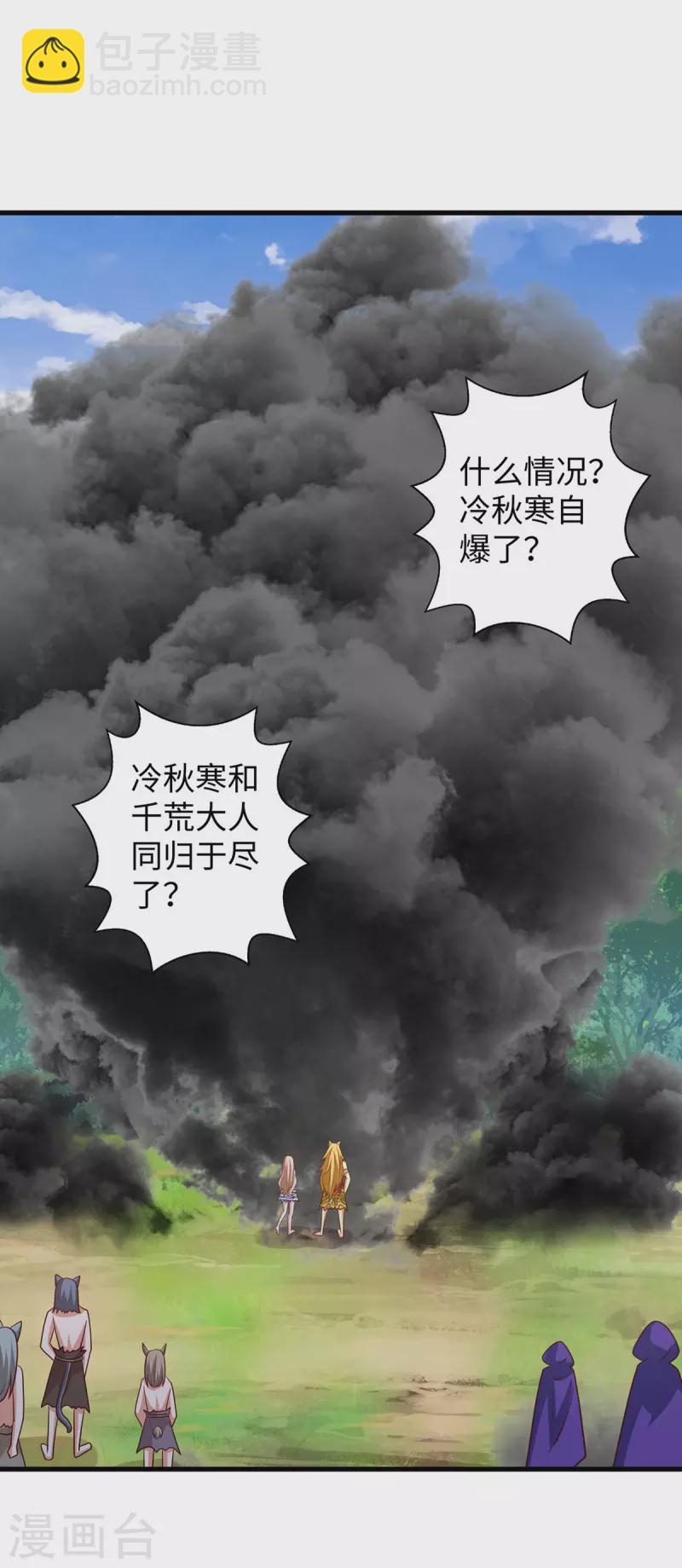 獸世狂妃：不當異界女海王 - 第121話 讓你擔心了 - 4