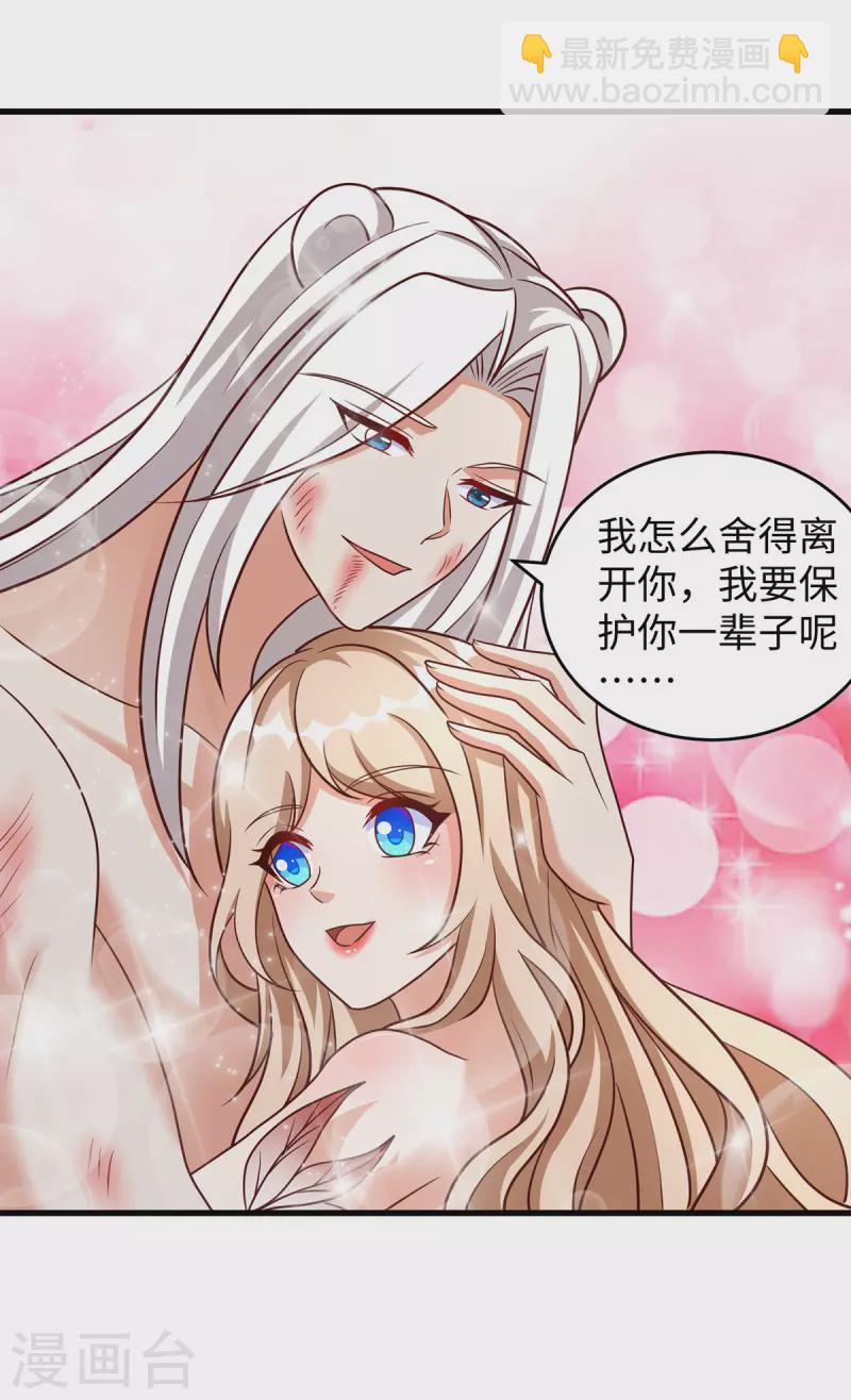 獸世狂妃：不當異界女海王 - 第121話 讓你擔心了 - 5