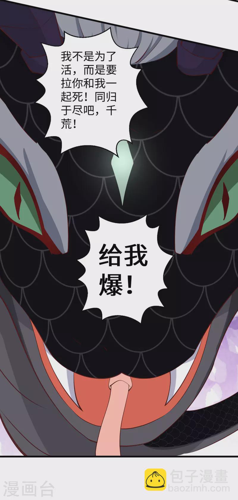 獸世狂妃：不當異界女海王 - 第121話 讓你擔心了 - 5